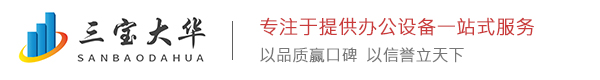北京三寶大華科技有限公司