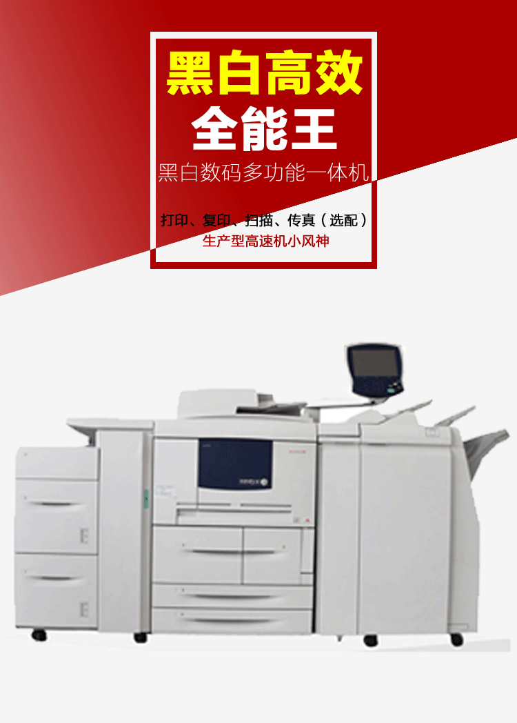 富士施樂4110