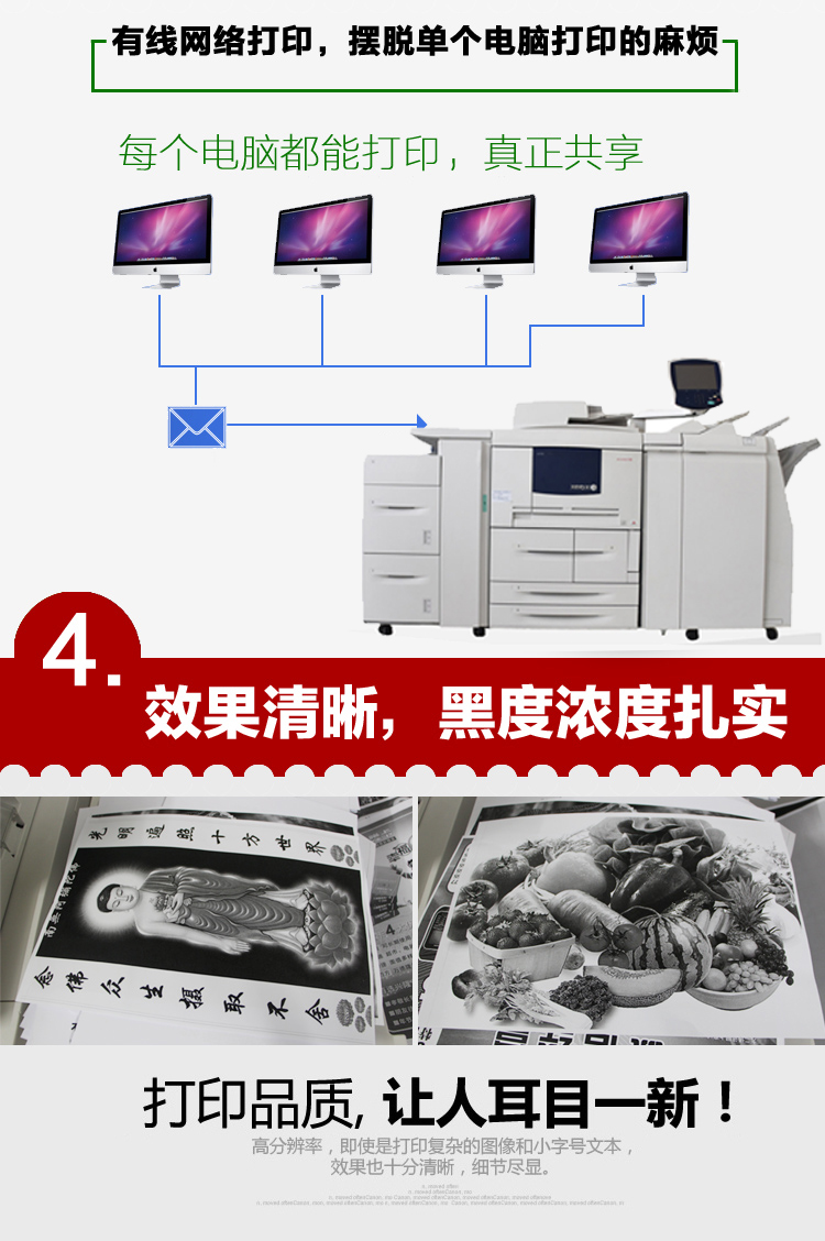 富士施樂4110