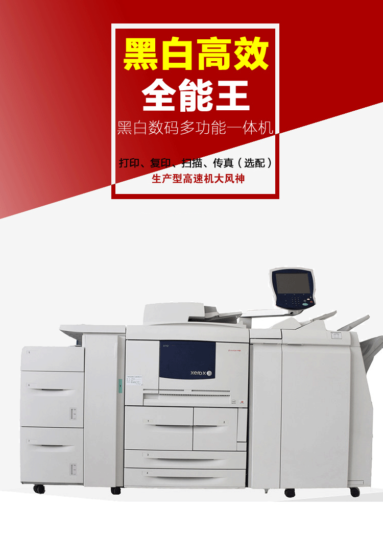 富士施樂(lè)4110