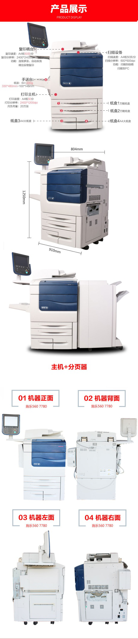 富士施樂4110