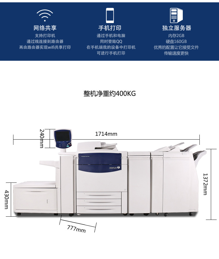 富士施樂DC700