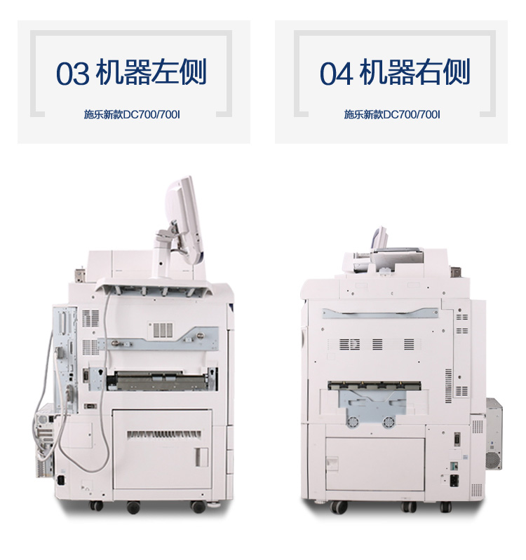 富士施樂DC700