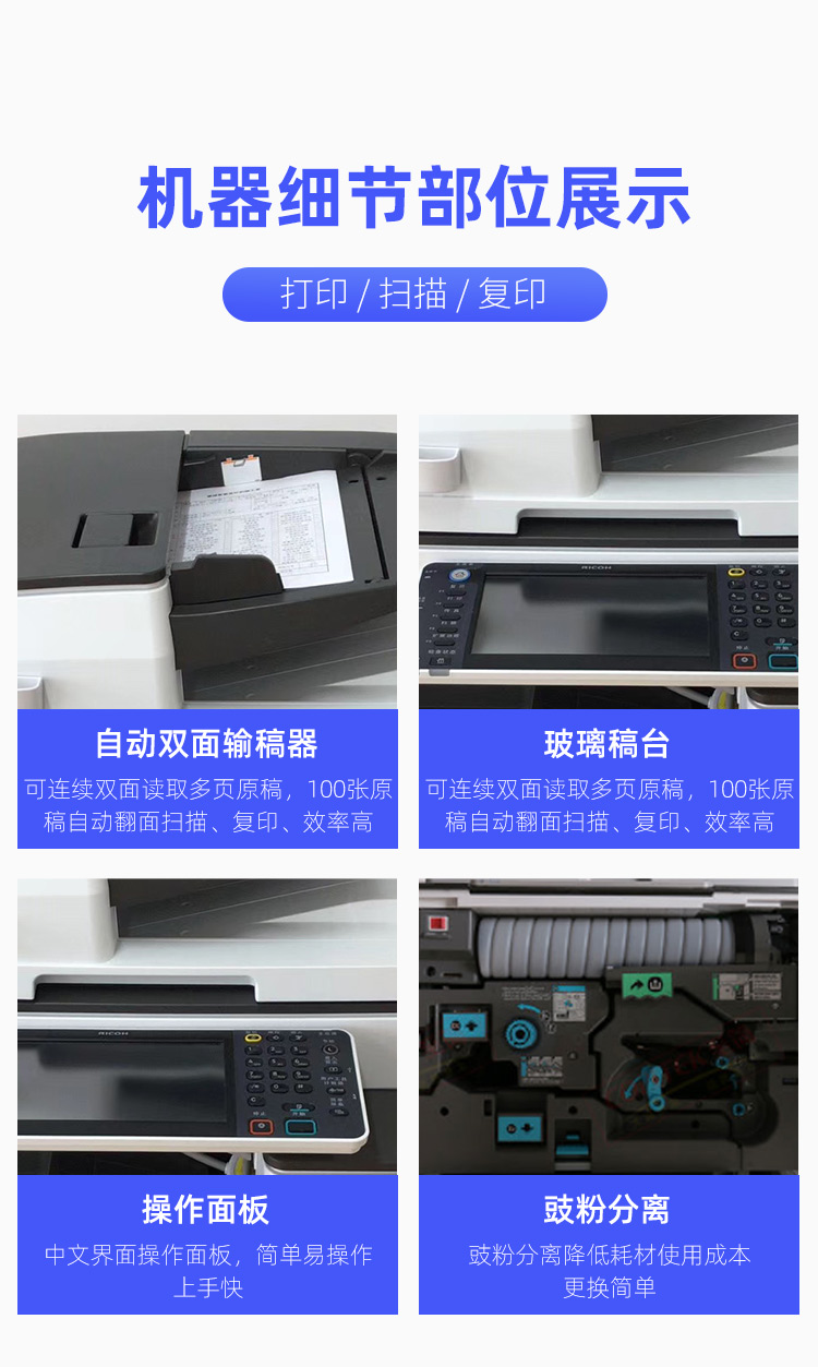 黑白機(jī) 理光5054