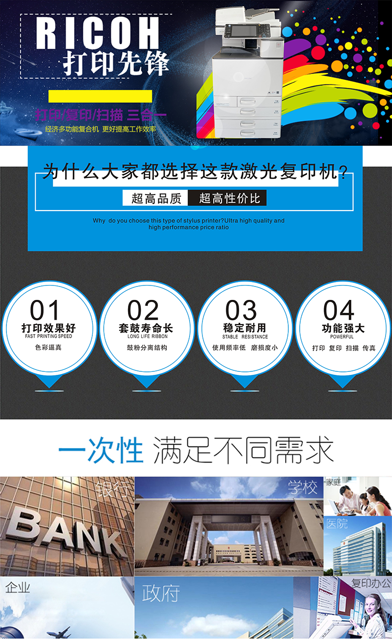 理光5503