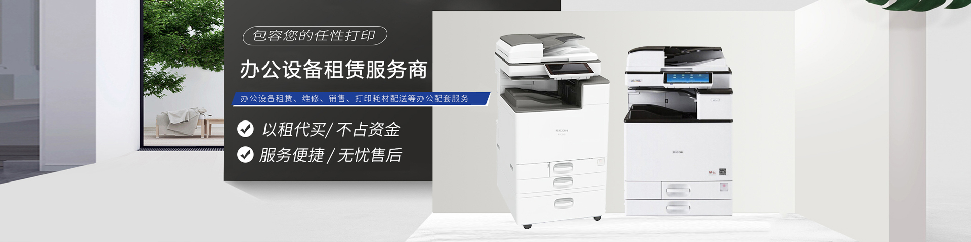 北京復(fù)印機(jī)租賃