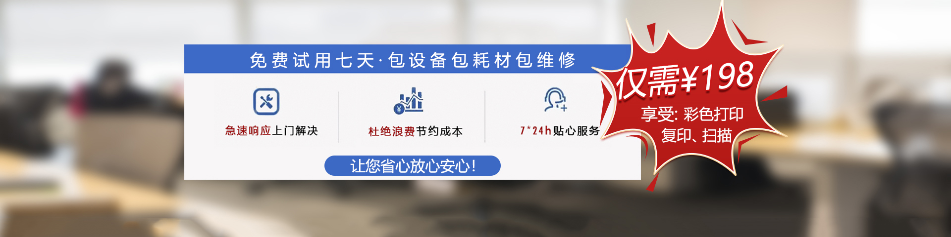 北京復(fù)印機(jī)租賃