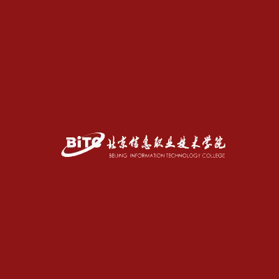 北京信息職業(yè)技術(shù)學院