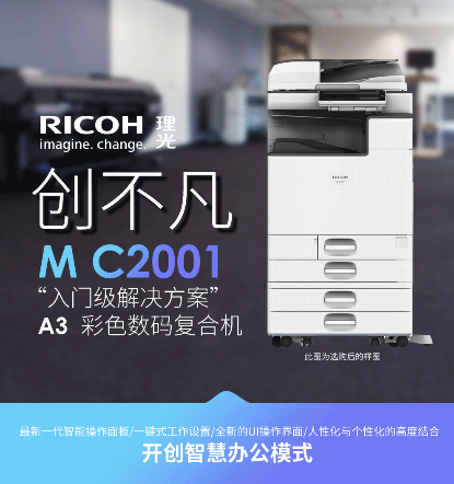 全新機(jī)MPC 2001
